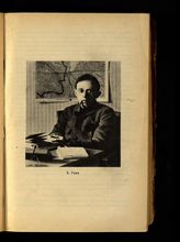 Радек Карл Бернгардович (Кароль Собельсон) (1885-1939)