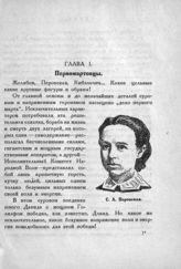 Портреты