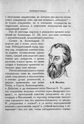 Желябов Андрей Иванович