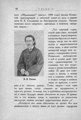 Ткачев П. Н.