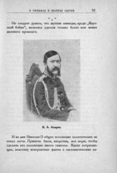 Лавров П. Л.