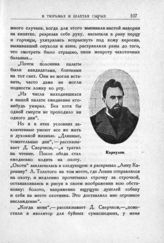 Караулов