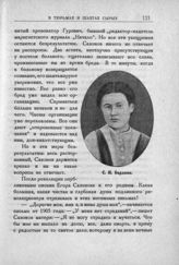Бардина С. И.