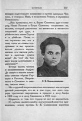 Коноплянникова З. В.