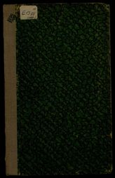 ... за 1888 год. - 1889.