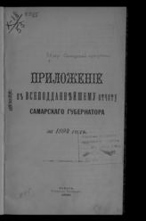 ... за 1894 год. - 1895.