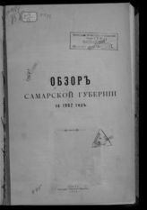 ... за 1902 год. - 1903.