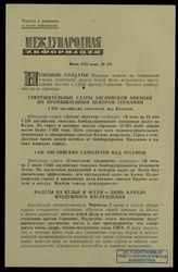 № 196 : Июнь 1942 года. – 1942.