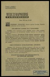№ 199 : Июнь 1942 года. – 1942. 