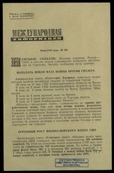 № 203 : Июнь 1942 года. – 1942.