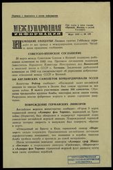 № 128 : Март 1942 года. – 1942.