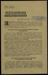 № 156 : Апрель 1942 года. – 1942. 