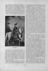Екатерина II Алексеевна, Императрица