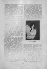 Гагарина Анна Петровна, Княгиня (урожд. Лопухина)
