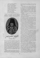 Фотий (Спасский Петр Никитич), Архимандрит (1792-1838)