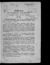 ... 1881 : №№ 243-364. - [1881].