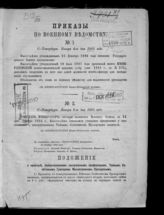 ... 1885 : №№ 1-154. - [1885].