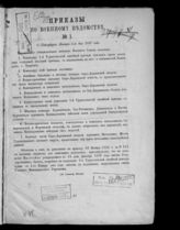 ... 1887 : №№ 1-159. - [1887].