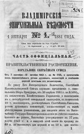 1884