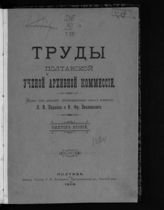 Вып. 2. - 1906.