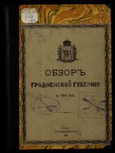 ... за 1894 год. - [1895].