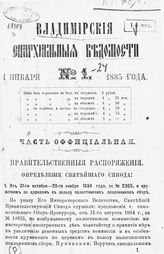 1885