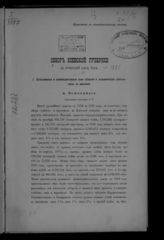 ... за 1879 год. - [1880].
