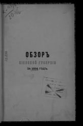 ... за 1884 год. - [1885].