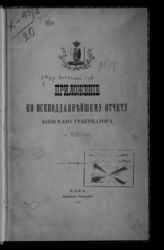 ... за 1891 год. - 1892.