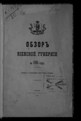 ... за 1895 год. - 1896.