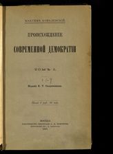 Т. 1. Ч. 1-4. - 1895.