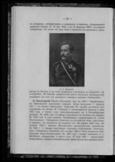 Янковский Евгений Осипович