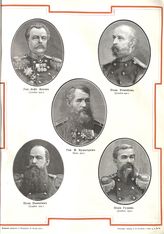 Зотов ; Розенбом ; Кульстрем М. ; Панютин ; Гудима