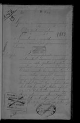 ... за 1883 год. - [1884].