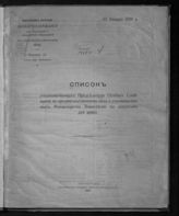 Список уполномоченных председателя Особого совещания по продовольственному делу и уполномоченных Министерства земледелия по закупкам для армии. - Пг., 1915.