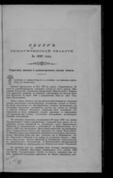 ... за 1902 год. - 1903.