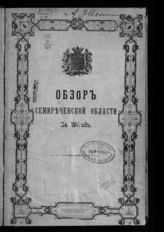 ... за 1911 год. - [1913].