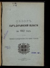 ... за 1902 год. - 1906.