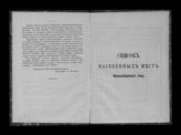 ... Верхнеднепровского уезда Екатеринославской губернии. - 1911.