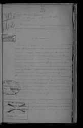 ... за 1872 год. - [1873].