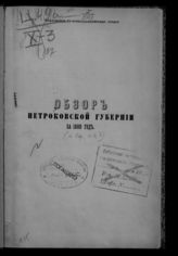 ... за 1880 год. - [1881].