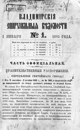 1886