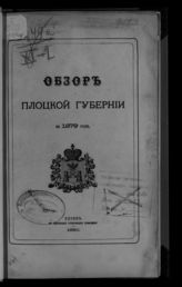 ... за 1879 год. - [1880].
