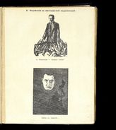 Керенский Александр Федорович