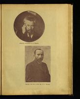 Чернов В. М. ; Чхеидзе Н. С.