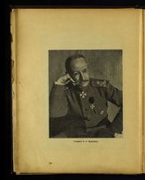 Брусилов Алексей Алексеевич