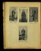Панаева В. Н. ; Панаев Б. А. ; Панаев А. А. ; Панаев Г. А.