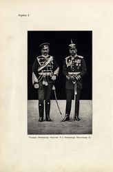 Николай II Александрович, Император ; Вильгельм, Император