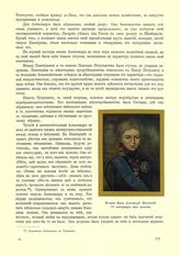 Александр Павлович, Великий Князь