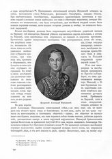 Александр Николаевич, Цесаревич